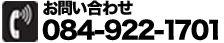 TEL.084-922-1701^080-6326-4880